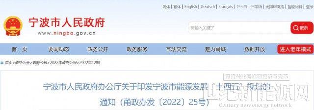 浙江宁波：光伏装机力争突破500万千瓦以上！深化“光伏+”十大工程，推进规模化光伏项目建设