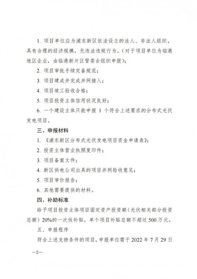 补贴总额不超500万、一次性给补贴！这个地方出政策了