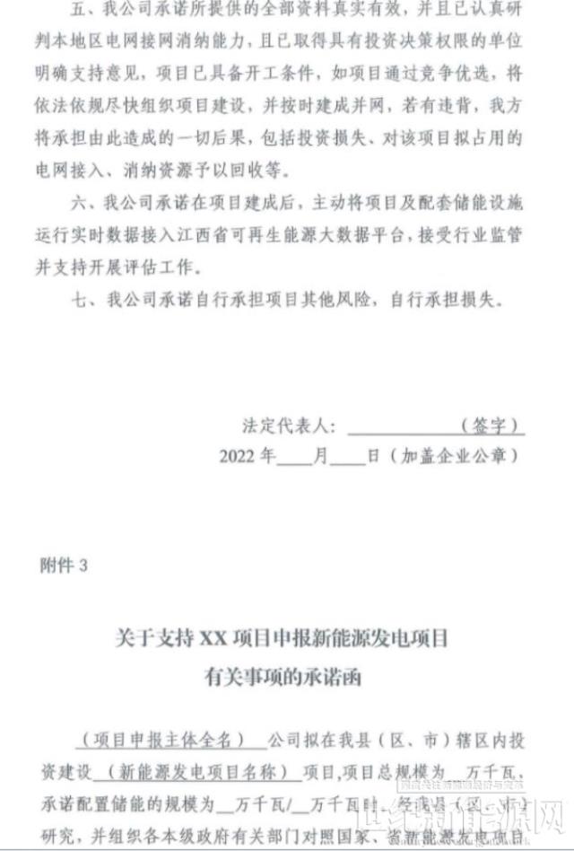 江西启动风光优选：火电改造及分布式项目纳入保障并网 严禁产业配套