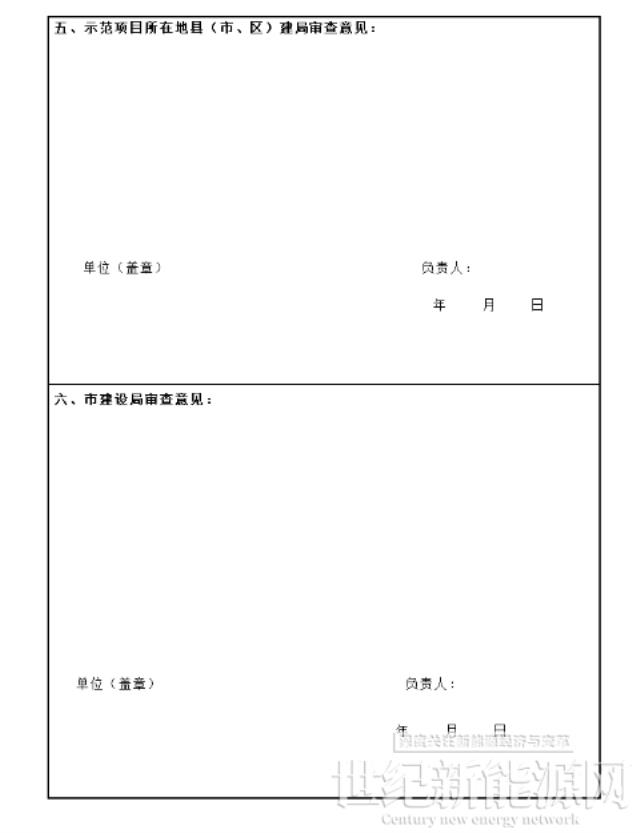 含1MW以上光伏工程！浙江金华市2022年建筑领域“双碳”示范项目开始申报