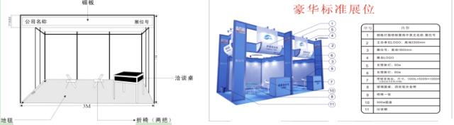 WBE2023亚太储能技术及应用展