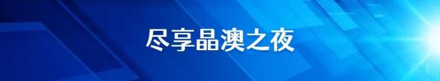 晶心聚力 澳赢未来——2023年晶澳科技经销商峰会暨2022年表彰大会圆满召开