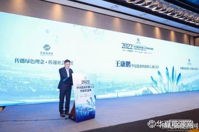 2022中国能源传播大会成功举办（附获奖名单）